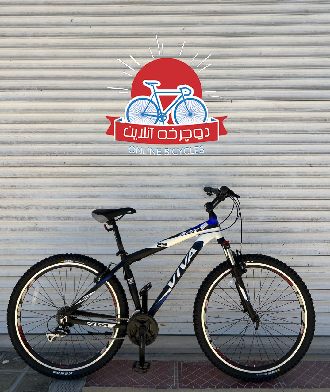 دوچرخه کوهستان ویوا مدل بلیز Blaze سایز 29 دوچرخه کوهستان ویوا مدل بلیز Blaze سایز 29