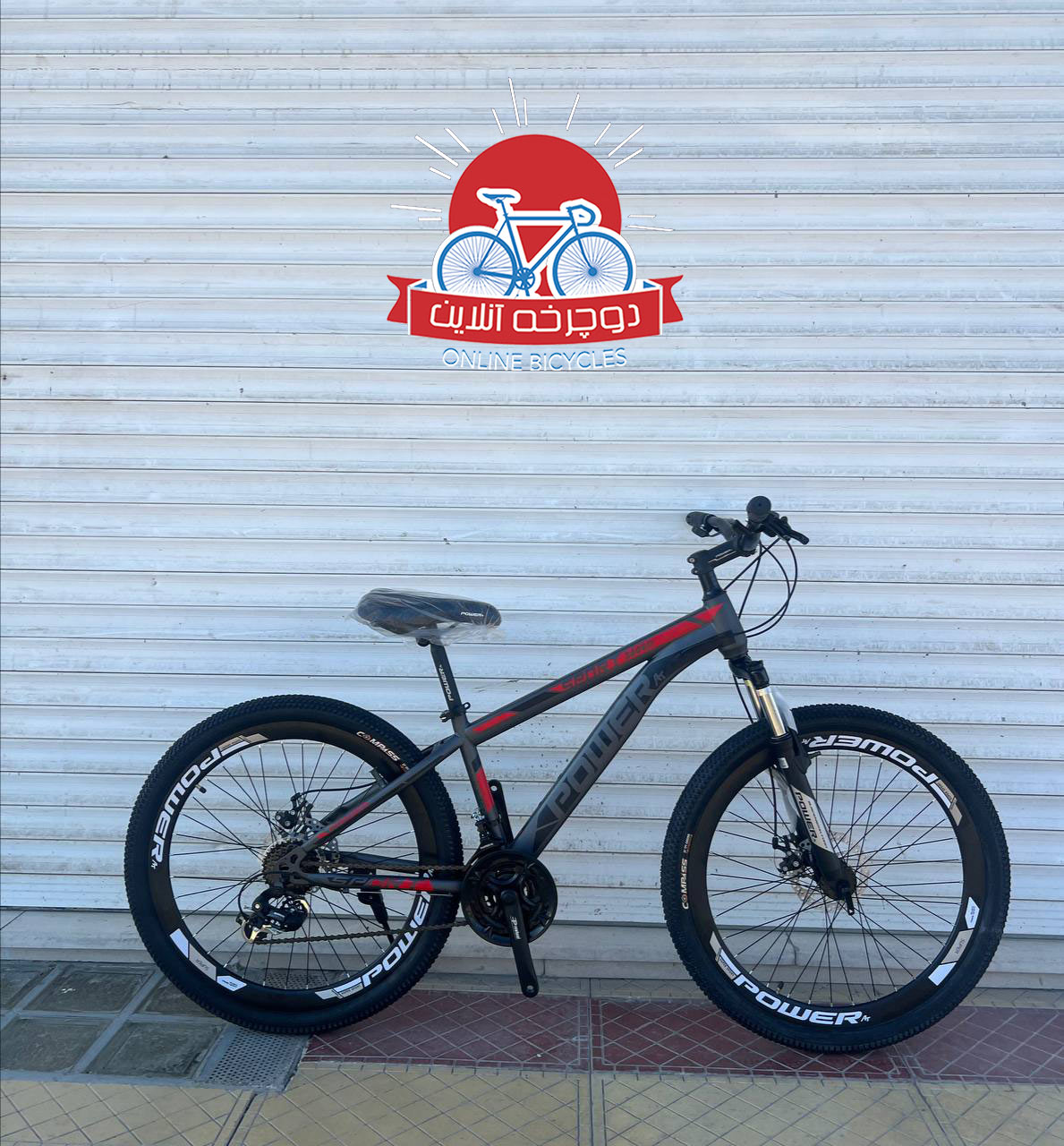 دوچرخه پاور Power مدل 2608D سایز 26 دوچرخه پاور Power مدل 2608D سایز 26