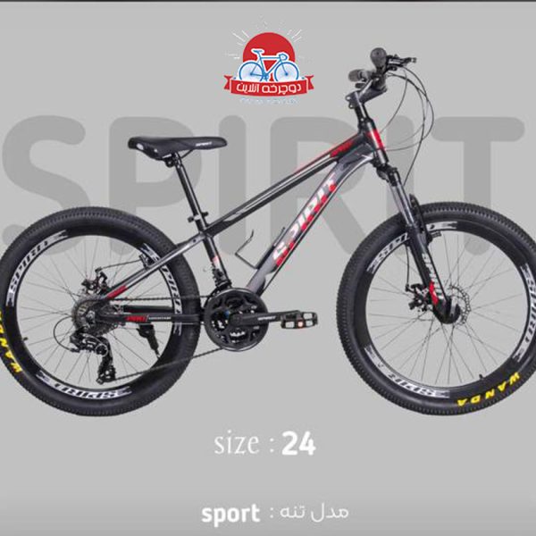 دوچرخه اسپیریت Spirit مدل sport سایز 24 ترمز دیسک سیم