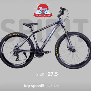 دوچرخه اسپیریت Spirit مدل top speed5 اصلی سایز 27/5